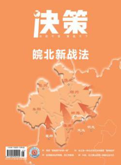 决策